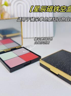 addiction腮红自组磁吸收纳空盒带镜橘朵单色腮红自组便携磁盒DIY