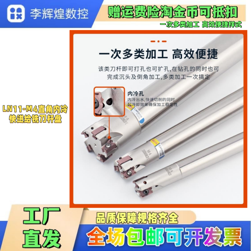 双面直角内冷快进给铣刀杆盘KK