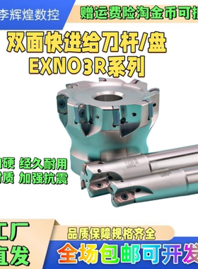 五轴东芝内冷快进给铣刀杆EXN03R快进铣刀盘刀杆LNMU0303铣刀杆
