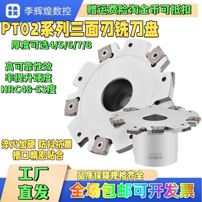 厚侧铣切槽T型刀盘KK三面刃铣刀