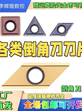 倒角刀刀粒TCMX16T304E-AR TCMX16T308配TFD刀杆定点位钻刀片