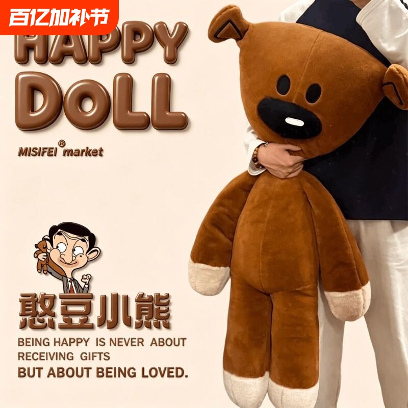 憨豆先生的小熊毛绒抱枕玩具憨豆熊玩偶公仔送男女友六一生日礼物