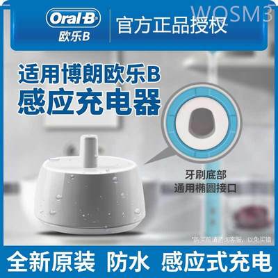 OralB/欧乐B博朗电动牙刷充电器d12 d16d20 8000 3757 3709充电座