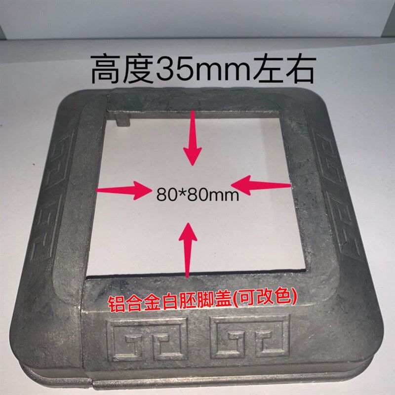 铝艺铝合金楼梯阳台栏杆护栏杆底座方管分体脚盖装饰遮丑盖围栏