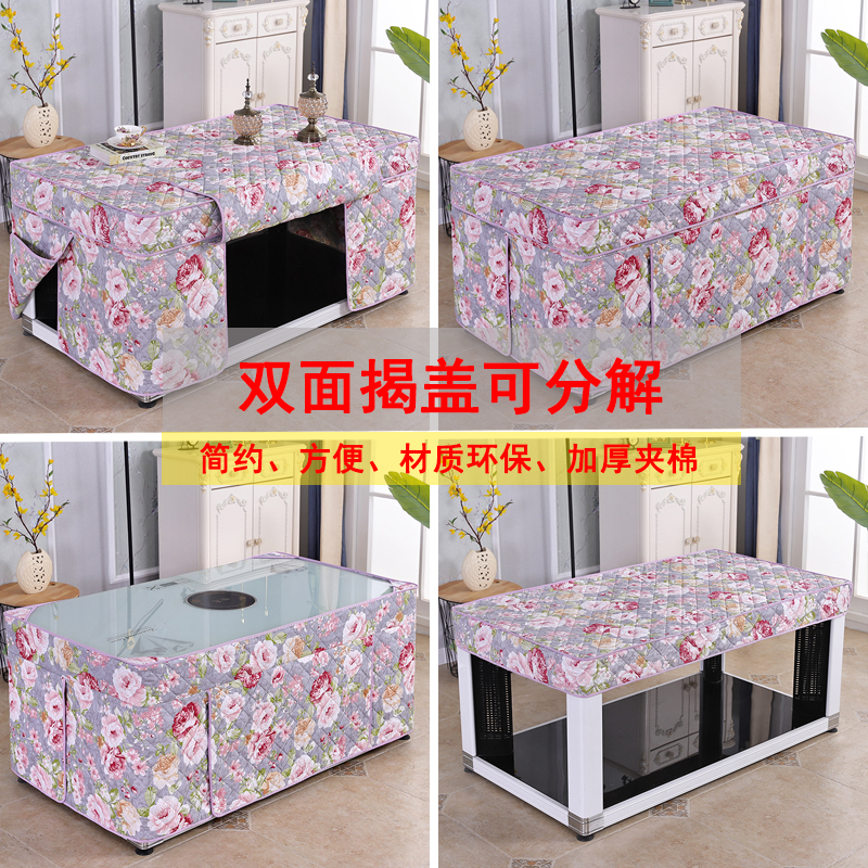 新款六页加厚长方形茶几桌罩烤火桌子罩套防尘罩家用电炉取暖桌布