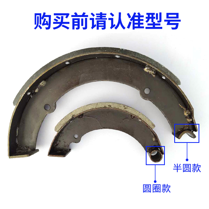 三轮车刹车片130 160 180 200 220 250型半圆 圆圈款耐磨刹车蹄块
