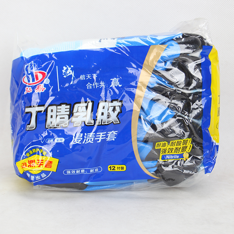 弘鼎耐磨王丁腈半挂加强指劳保耐油耐戴防滑工地机械防护胶皮手套