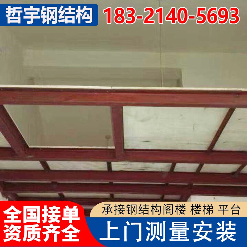 钢结构阁楼室内加二层阁楼平台搭建南通崇川通州搭建隔层楼梯阁楼