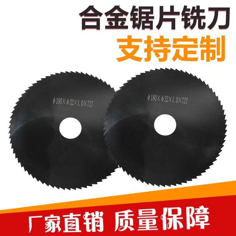 外径20整体硬质合金非标定制数控加工不锈钢圆盘钨钢小锯片铣刀片