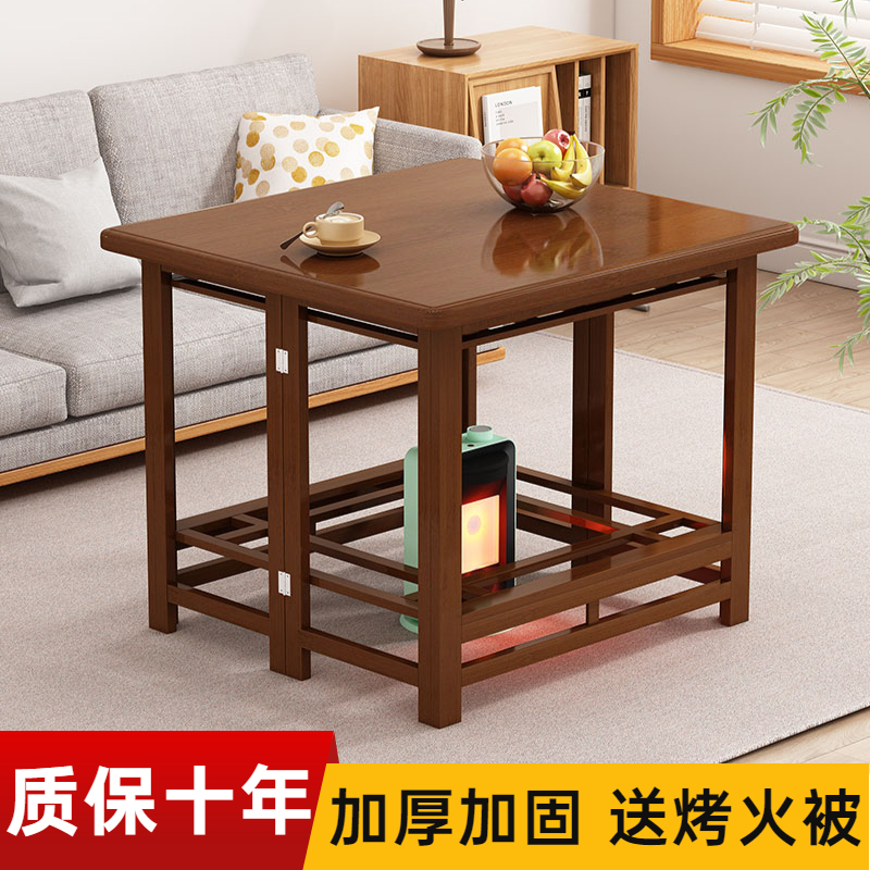 实木烤火桌子家用烤火架楠竹折叠桌长方形多功能取暖桌正方形餐桌