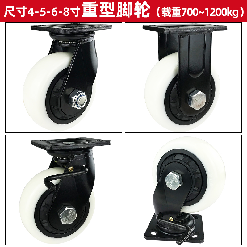加重型尼龙PA脚轮4/5寸万定向轮6/8寸定向带煞车轮子推车轮1-2吨