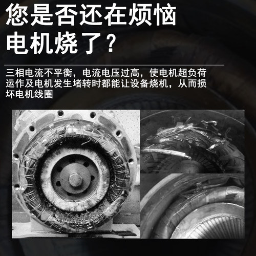 三相380V水泵电机综合缺相保护器断路器开关潜水泵过载短路控制器