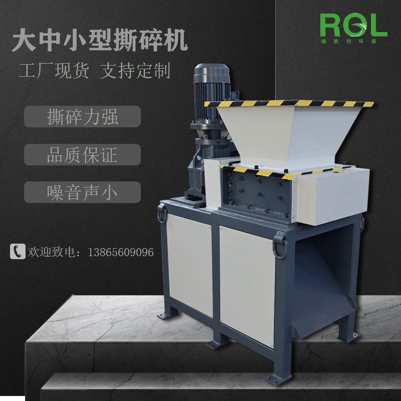 小型撕碎机单双轴家用生活垃圾橡胶废铁金属油桶塑料木材破粉碎机