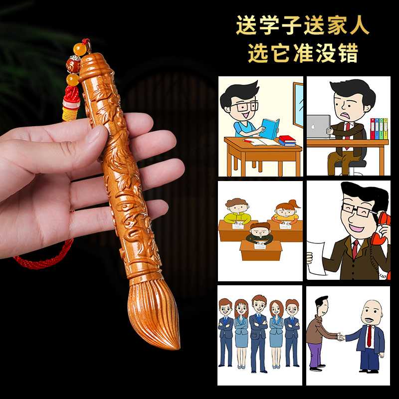 文昌笔桃木状元笔办公室书桌书房木雕木质挂件摆件装饰送考生礼品
