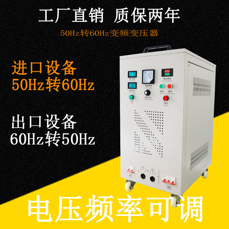 直流调频调压单相220v转三相380v可调变压器变频智能型逆变稳压器
