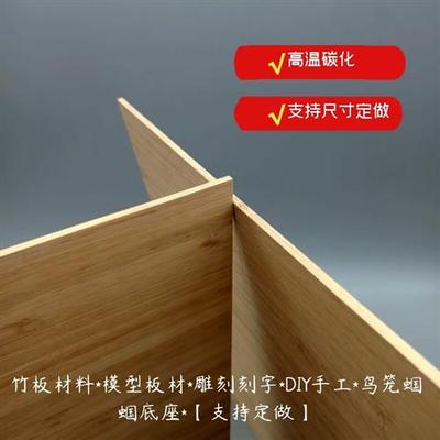 竹板板材定制桌面板楠竹板家具板竹压板竹子板竹夹隔板竹木板材料