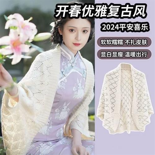 覆古旗袍外搭披肩女针织镂空优雅文艺春秋新款外套气质民国c11771