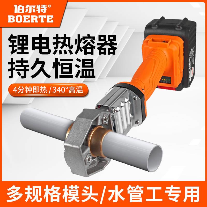 直销锂电热熔器PPR水管热熔机无D线热熔管焊接器工程焊接塑焊机