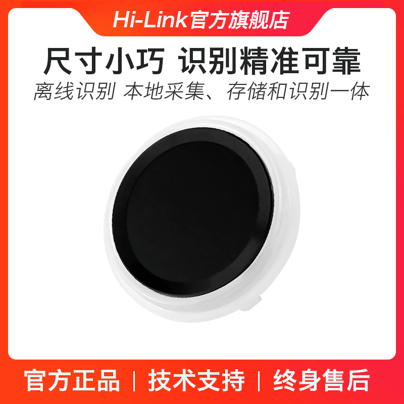 面阵式半导体指纹识别模块FPM383C 电容式触摸指纹门X锁采集传感