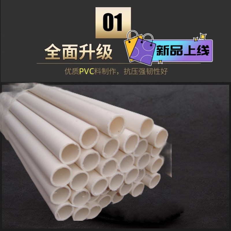 PVC穿线管 16 20 25 32 40 冷J弯电工电线电器阻燃绝缘安全套管