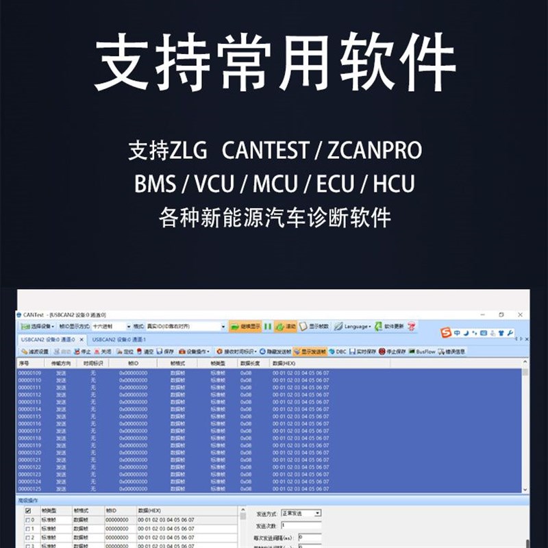 USBCan2 双通道 升级款 usb转can 兼容ZLG 周立功cantest zZcanpr