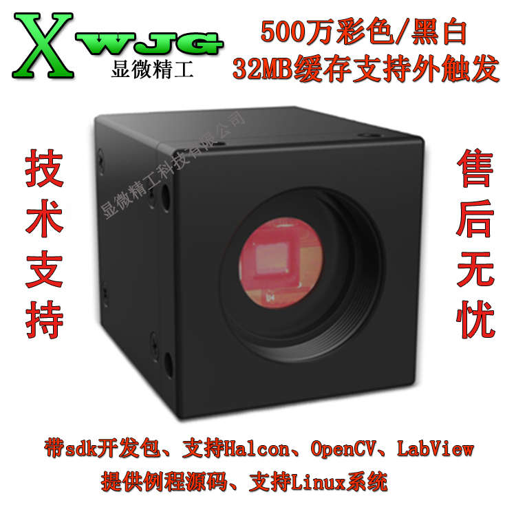 彩色高清500 工业相机黑白 视觉 相机摄像J头usb像素工业 万机器/