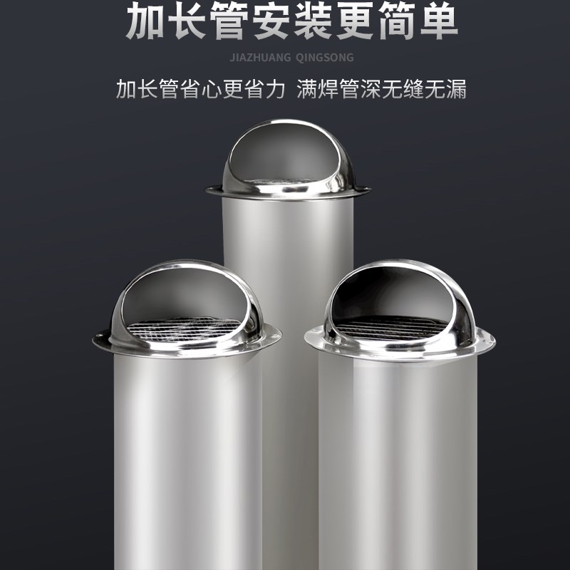 304不锈钢加长风帽抽油烟机专用通风口防风罩室外排X气防尘防雨罩