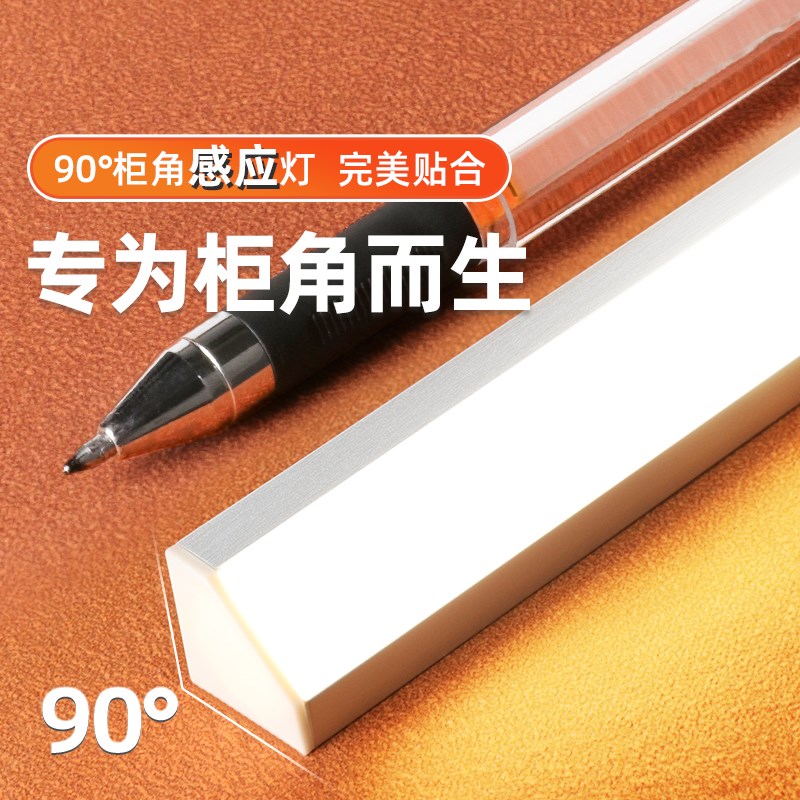直角感应灯插电式led90度墙角柜角衣柜感应P灯酒柜橱柜感应灯带