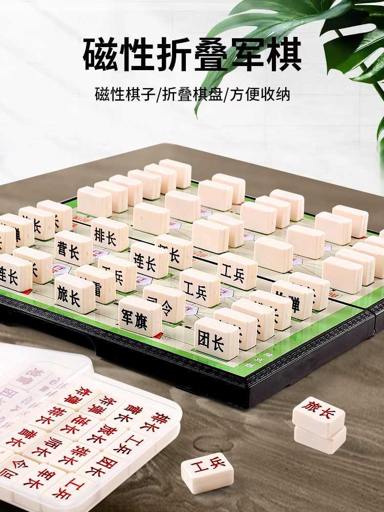 军棋陆战棋军旗棋盘益智小学生儿童高级磁性陆军棋象棋二合一磁铁 运动/瑜伽/健身/球迷用品 军棋/陆战棋 原图主图