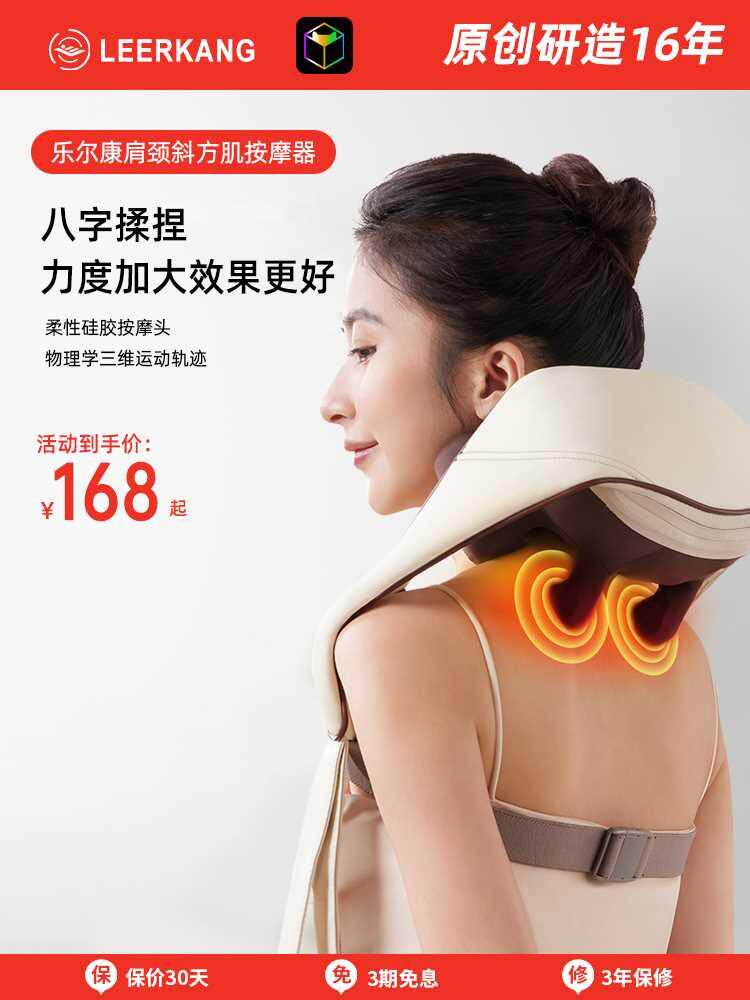 乐尔康颈椎按摩器腰部背部劲椎脖子肩颈膀按摩仪抓揉捏斜方肌神器