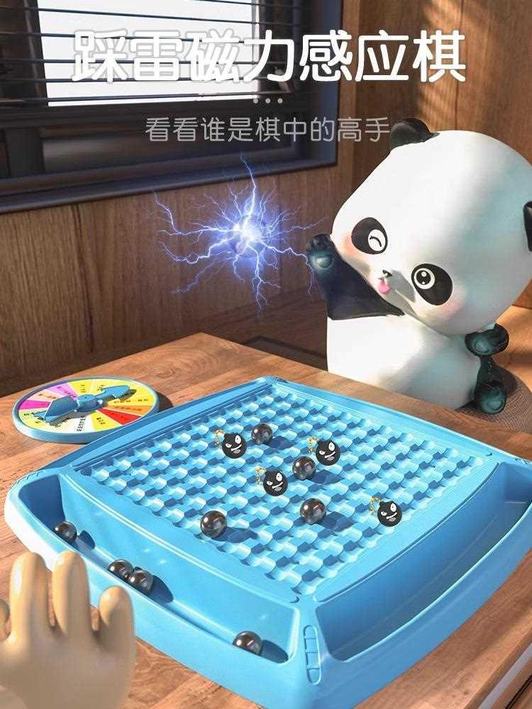 踩雷磁力感应对战棋桌面游戏亲子互动儿童玩具益智思维训练专注力