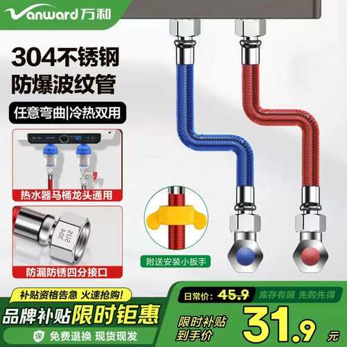 万和304不锈钢防爆耐腐波纹管