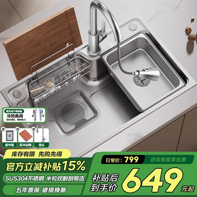 万和大单槽304不锈钢水槽