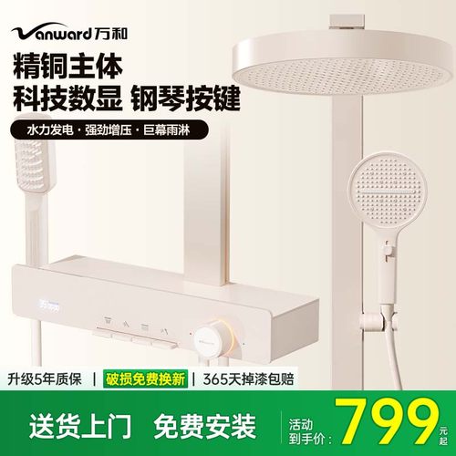 万和卫浴沐浴花洒套装壁挂式高端全铜3D脉冲按摩智能恒温增压喷头