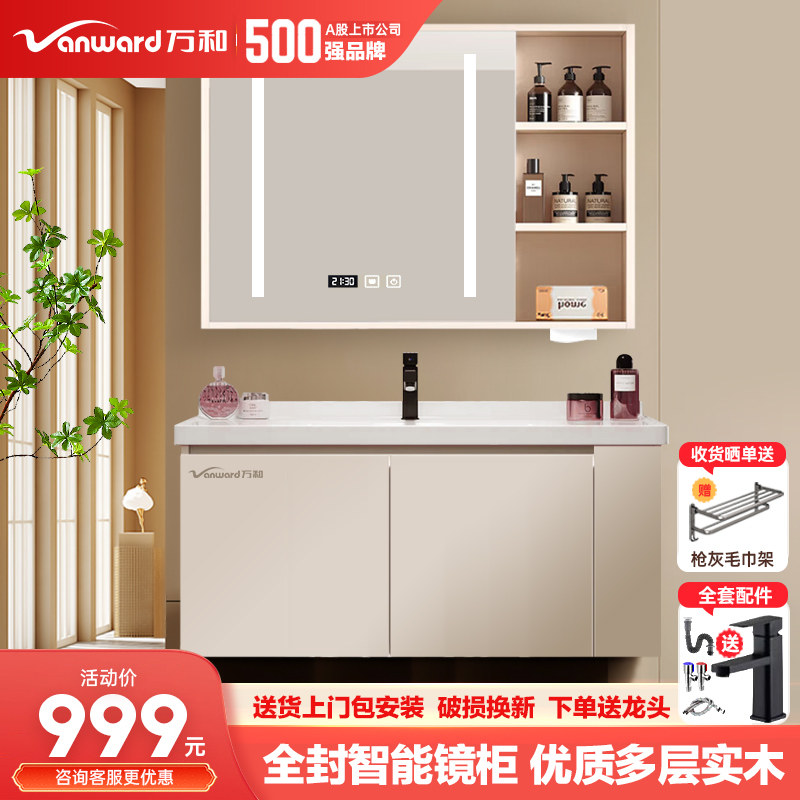 小户型2024新款奶油浴室柜组合一体陶瓷环保实木洗脸盘带侧柜镜柜,家装主材,浴室柜组合,淘宝优惠券,粉丝福利购,淘宝优惠卷