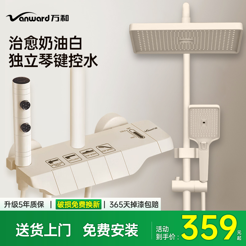 万和全铜恒温家用数显淋浴花洒