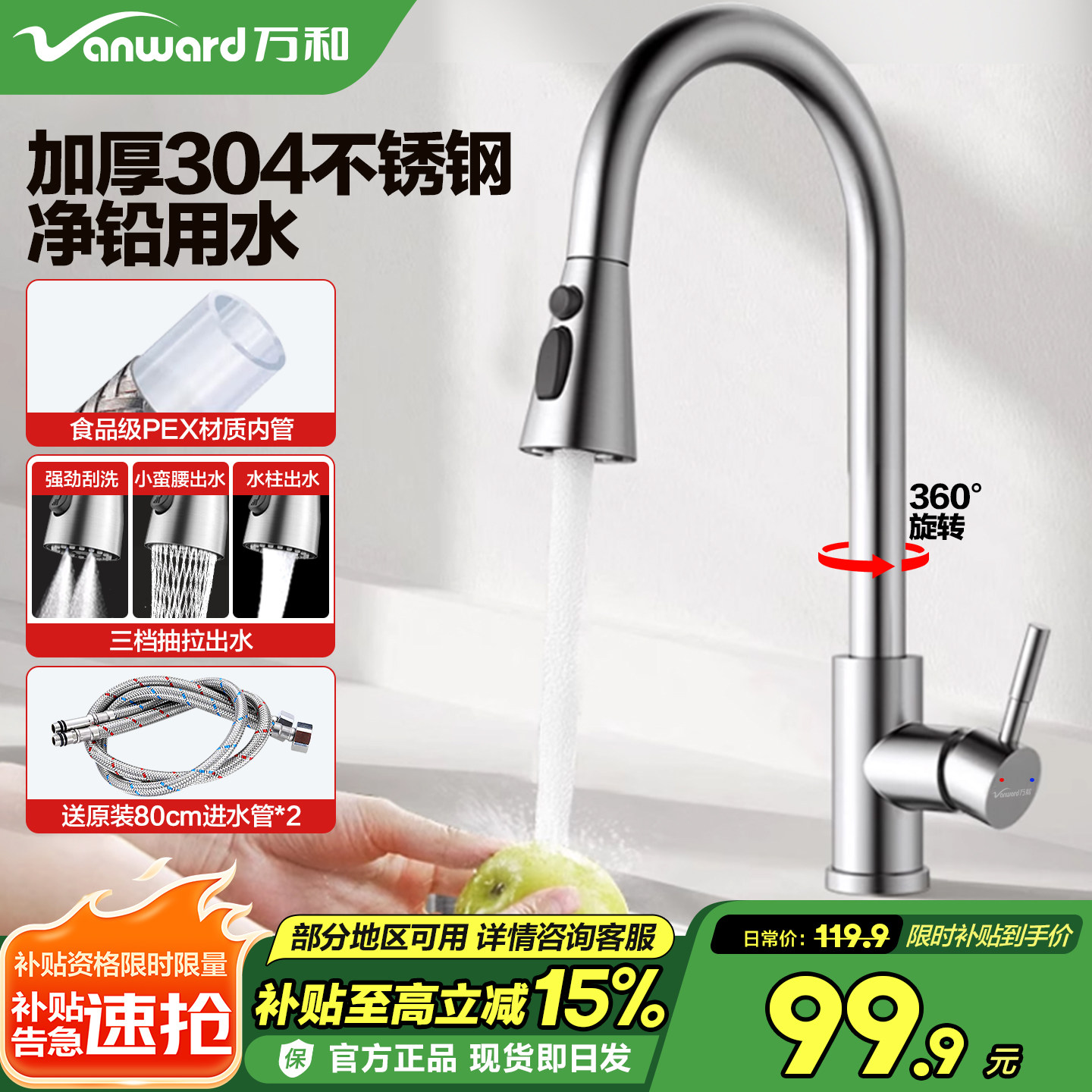 万和水槽抽拉式水龙头304不锈钢厨房台下盆洗菜盆洗碗池冷热龙头