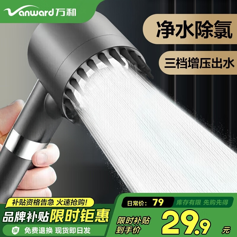 万和增压淋浴花洒喷头套装浴室洗澡莲蓬头带软管手持花洒淋浴喷头