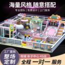 淘气堡儿童乐园设备定制室内大小型游乐场厂家潮玩综合运动馆设施