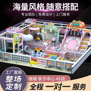 淘气堡儿童乐园更新改装 室内游乐场大小型商场百万球池滑梯游乐园