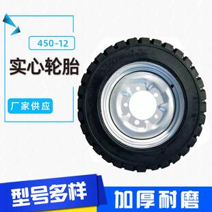 载机铲车轮胎 450 12实心轮胎 电动三轮车用实心轮胎 工程装