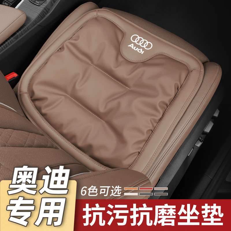 适用于奥迪汽车坐垫q5l/q5/q3/a3/a4l单片a6l专用四季通用后排一