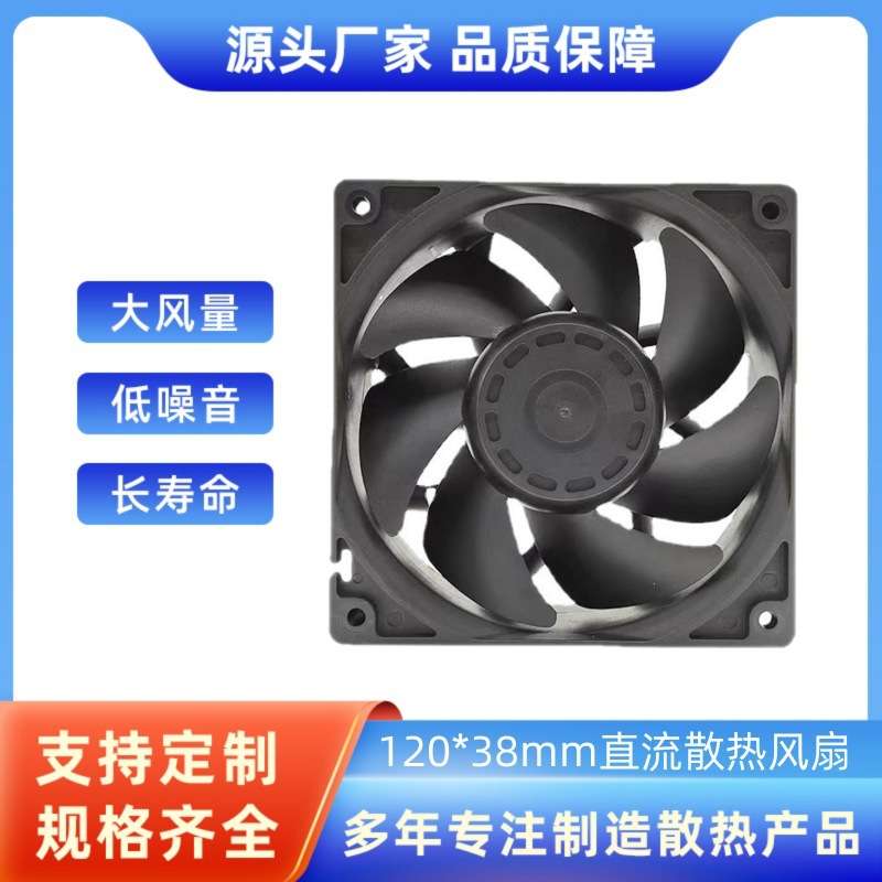 IP68灌胶防水风扇12038散热风扇-防腐蚀防酸碱仿盐雾防油渍