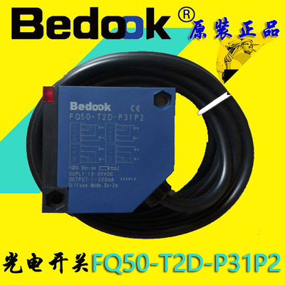 比杜克FQ50-T2P-P31P2 FQ50-T2N-P31P2 T2D光电开关 传感器