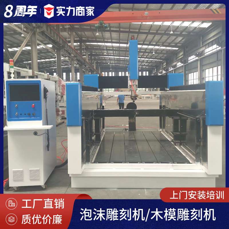 泡沫雕刻机EPS陶瓷石墨雕刻机四轴木模雕刻机卡通人物模型雕刻机