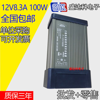 12v100W8.3a防雨电源 铝壳LED开关电源 足功率电源 dc12伏100瓦安