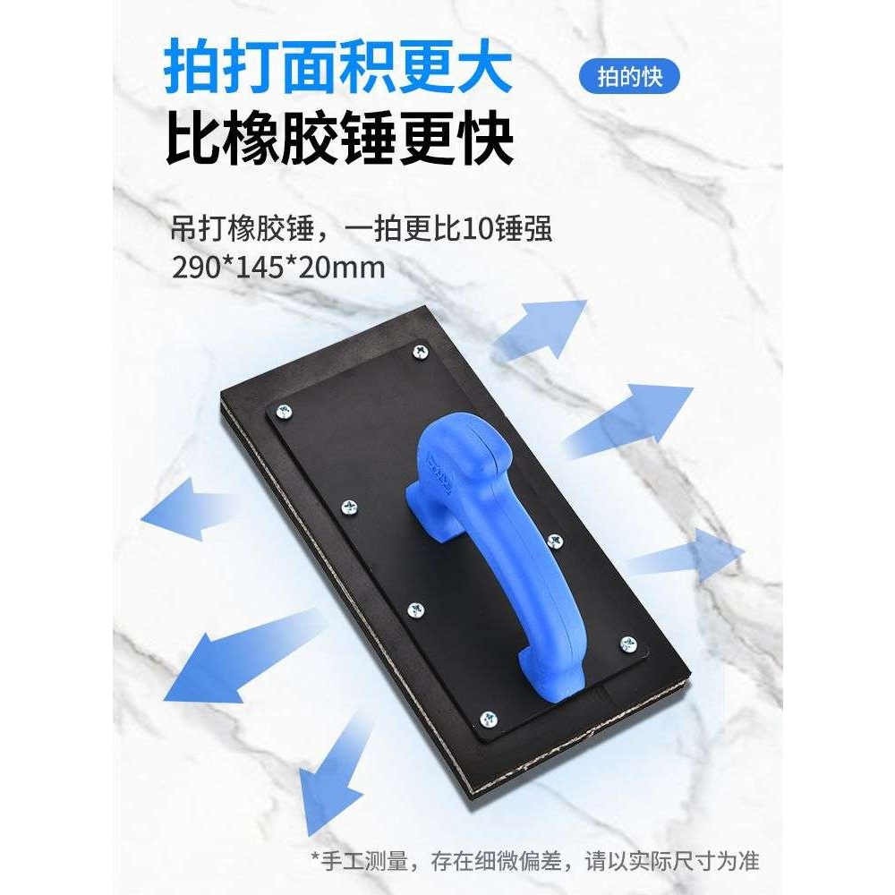 拍板瓷砖专用拍打板大号贴地板砖铺地砖橡胶瓦工泥土敲锤工具神器