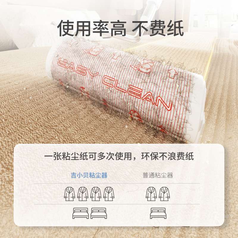 吉小贝粘毛器滚筒可撕式沾毛粘尘纸滚刷黏衣服去猫毛替换卷纸