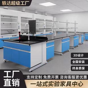 全钢实验台化验室操作台中央台化学试验桌钢木实验室工作台
