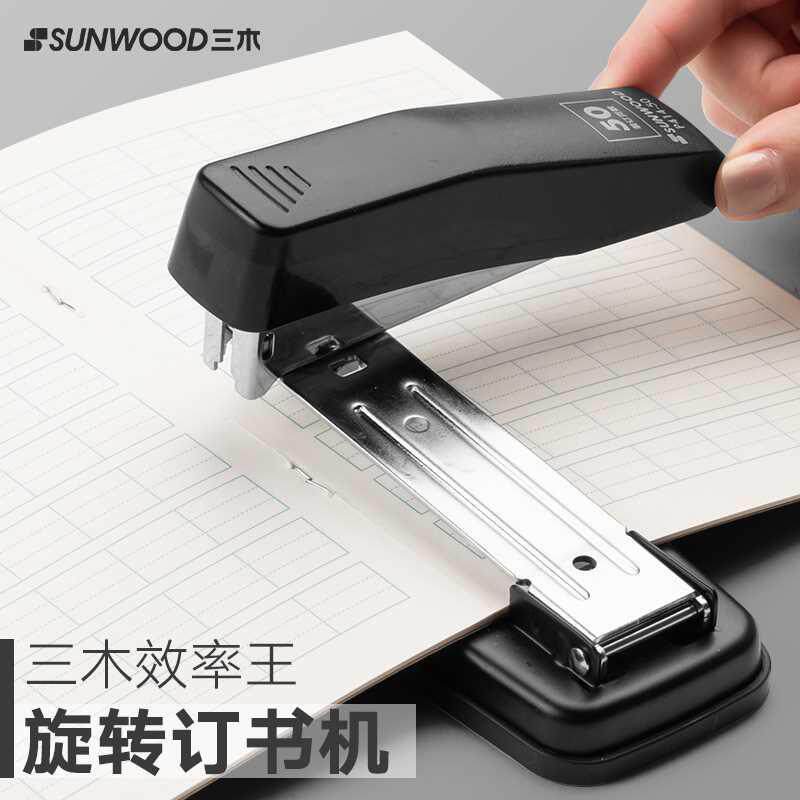 三木可旋转订书机省力可订50页学生用家用办公用订书器大号重型多
